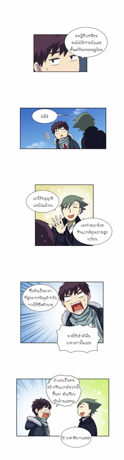 The Gamer ตอนที่ 158 หน้า 9