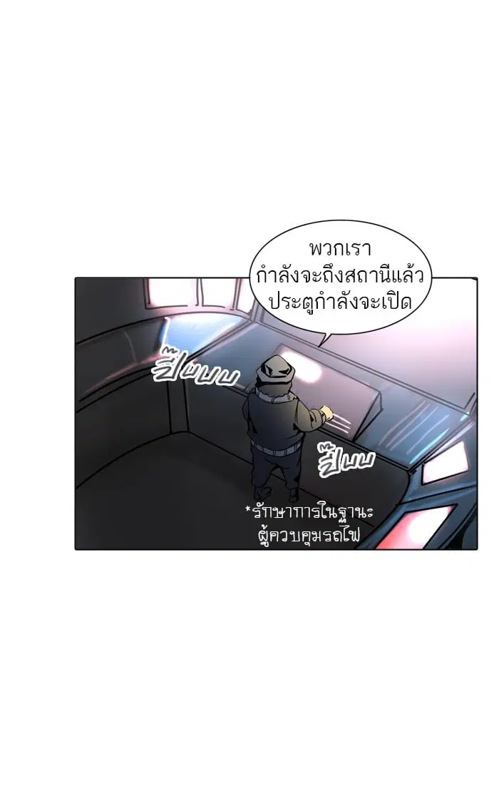 Tower of God ตอนที่ 282 หน้า 51