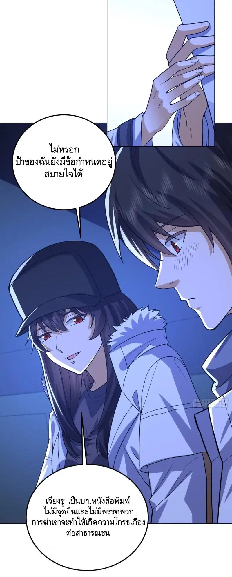 The First Order ตอนที่ 431 หน้า 35