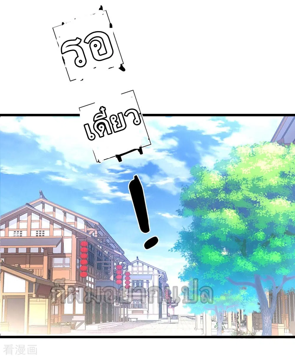 Sky Sword God ตอนที่ 16 หน้า 15