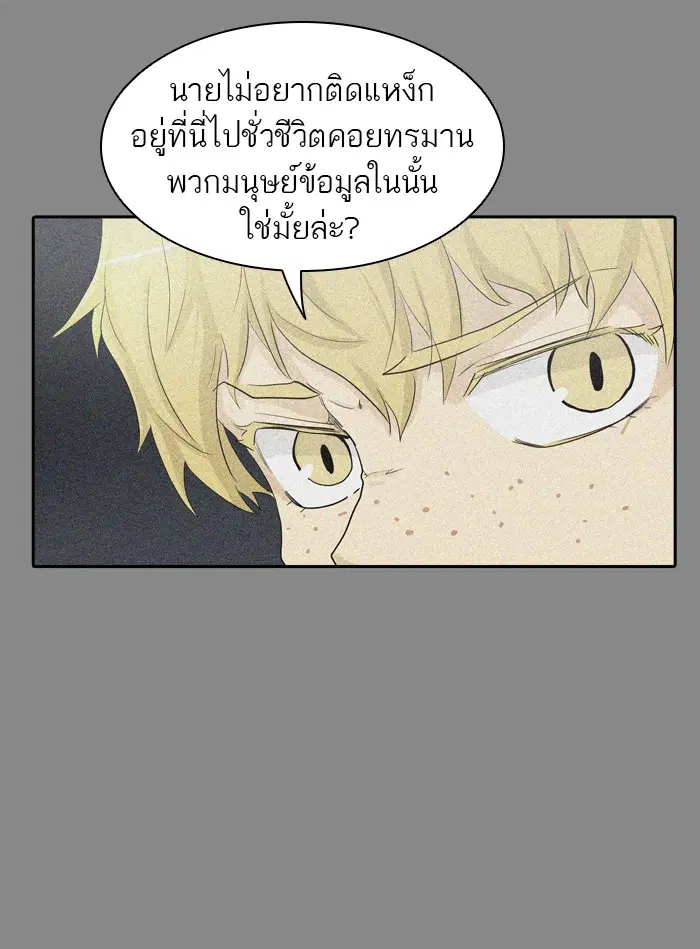 Tower of God ตอนที่ 361 หน้า 41