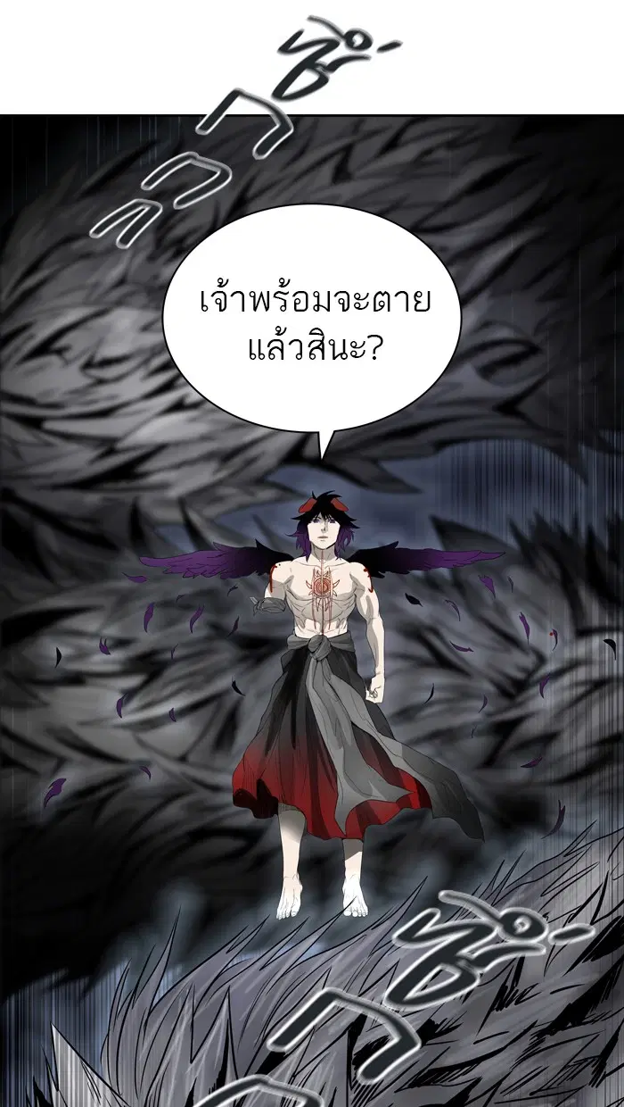 Tower of God ตอนที่ 437 หน้า 86