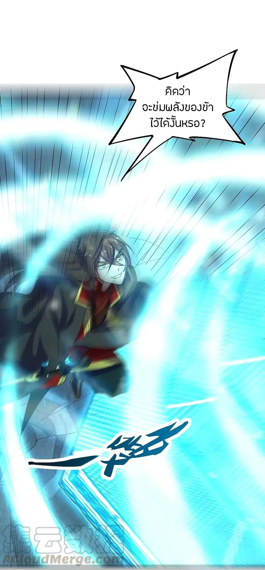 Banished Disciple’s Counterattack ราชาอมตะผู้ถูกขับไล่ ตอนที่ 205 หน้า 27