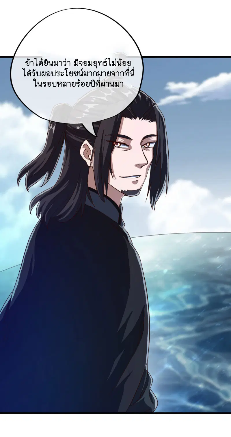 Peerless Battle Spirit ตอนที่ 598 หน้า 57
