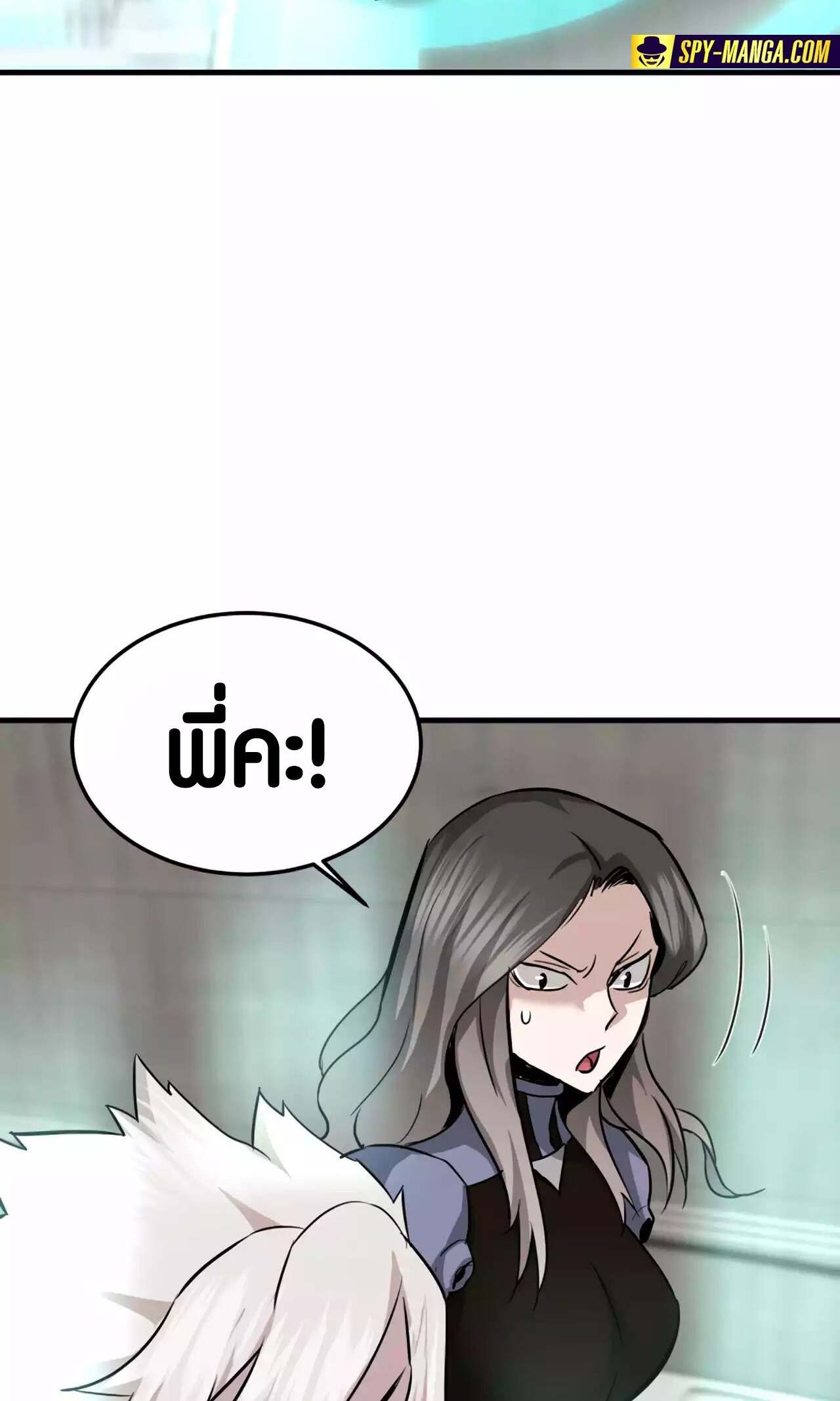 Han Dae Sung That Returned From Hell ตอนที่ 93 หน้า 89