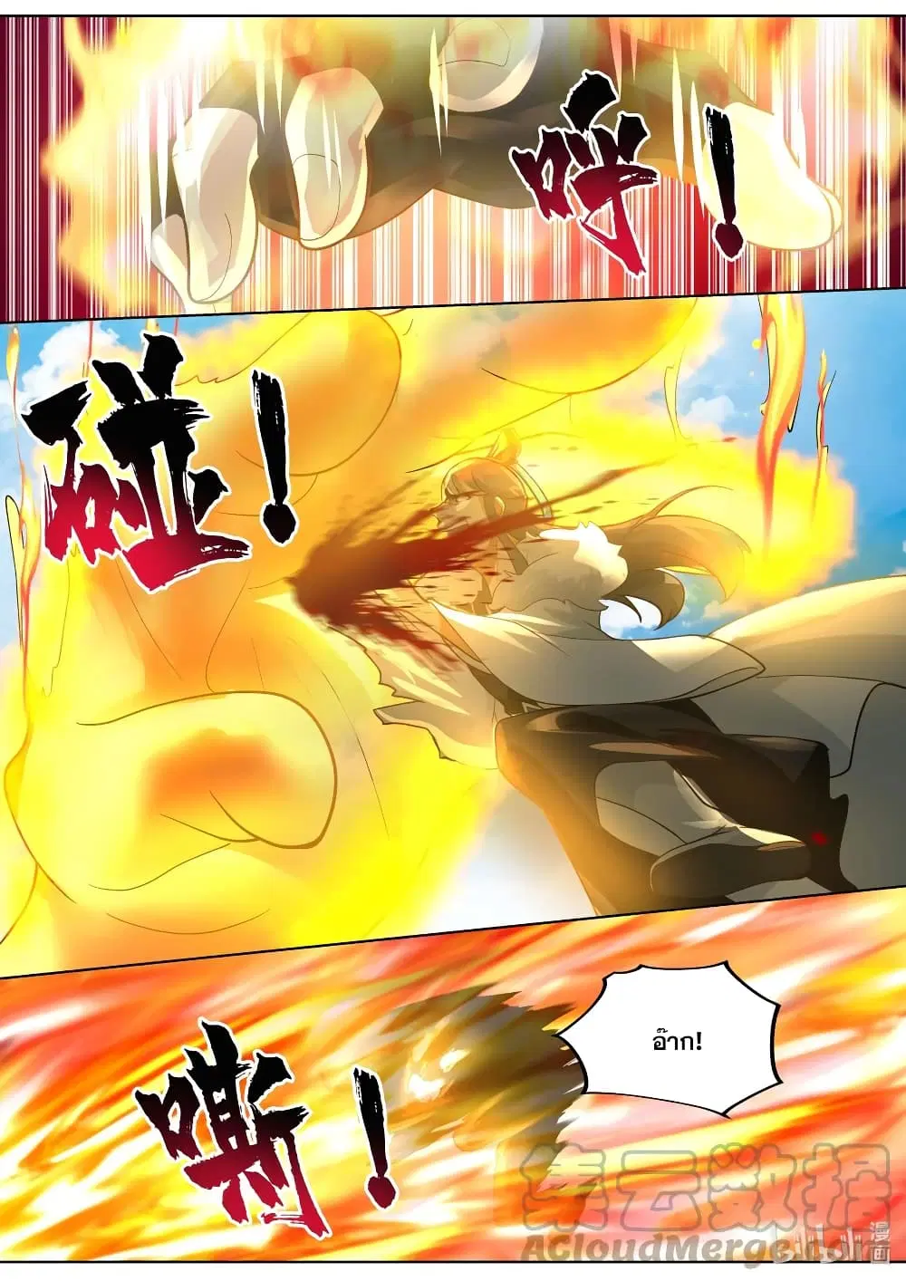 Martial God Asura ตอนที่ 424 หน้า 5