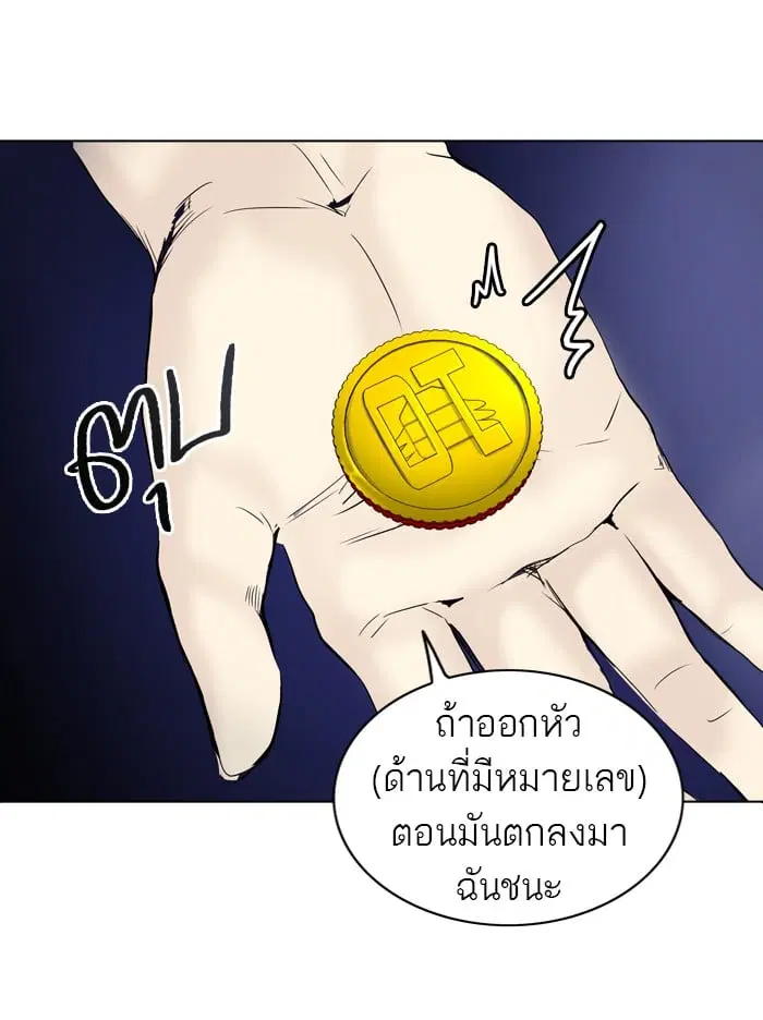 Tower of God ตอนที่ 264 หน้า 42