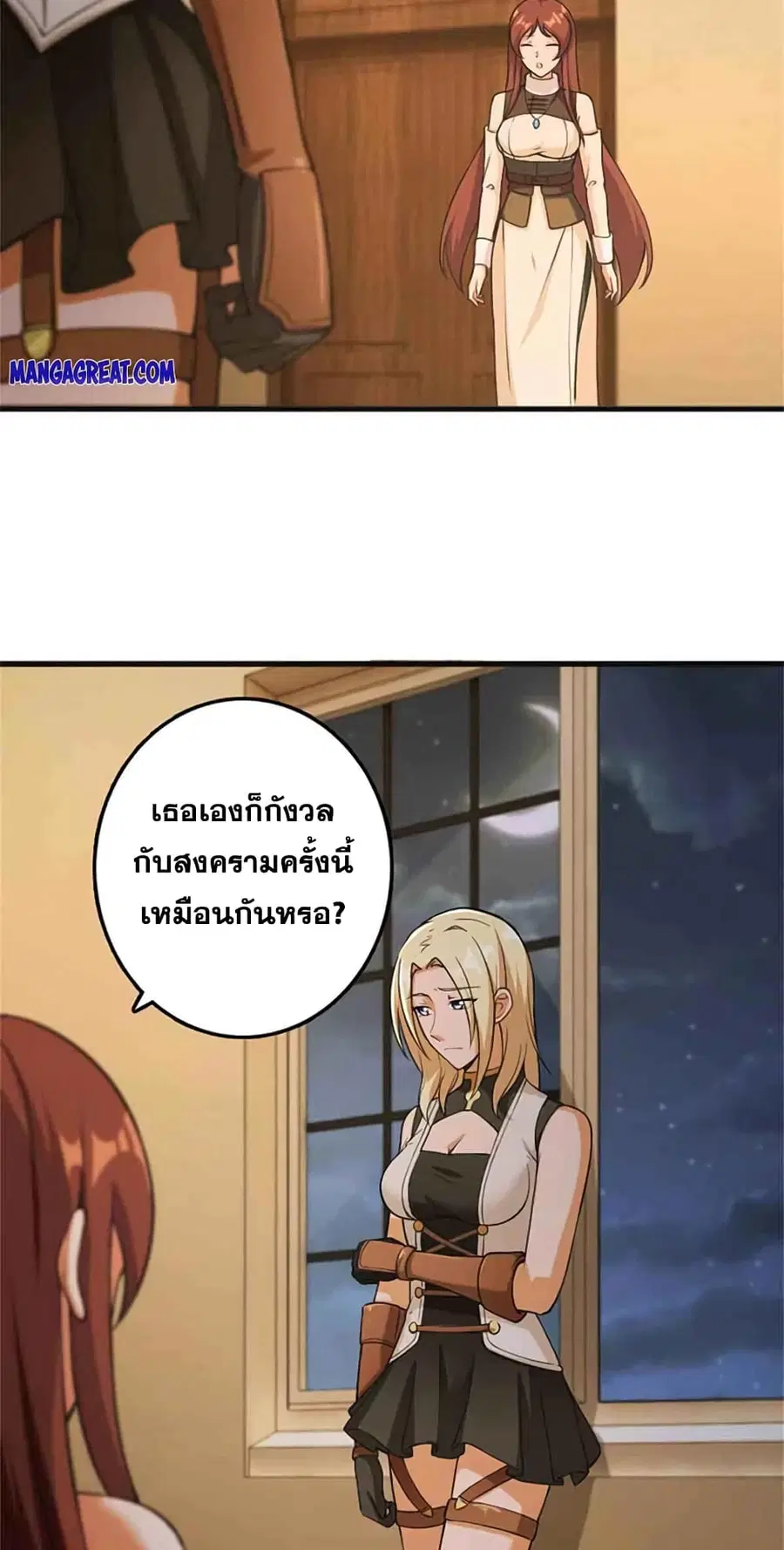 Release That Witch ตอนที่ 335 หน้า 36