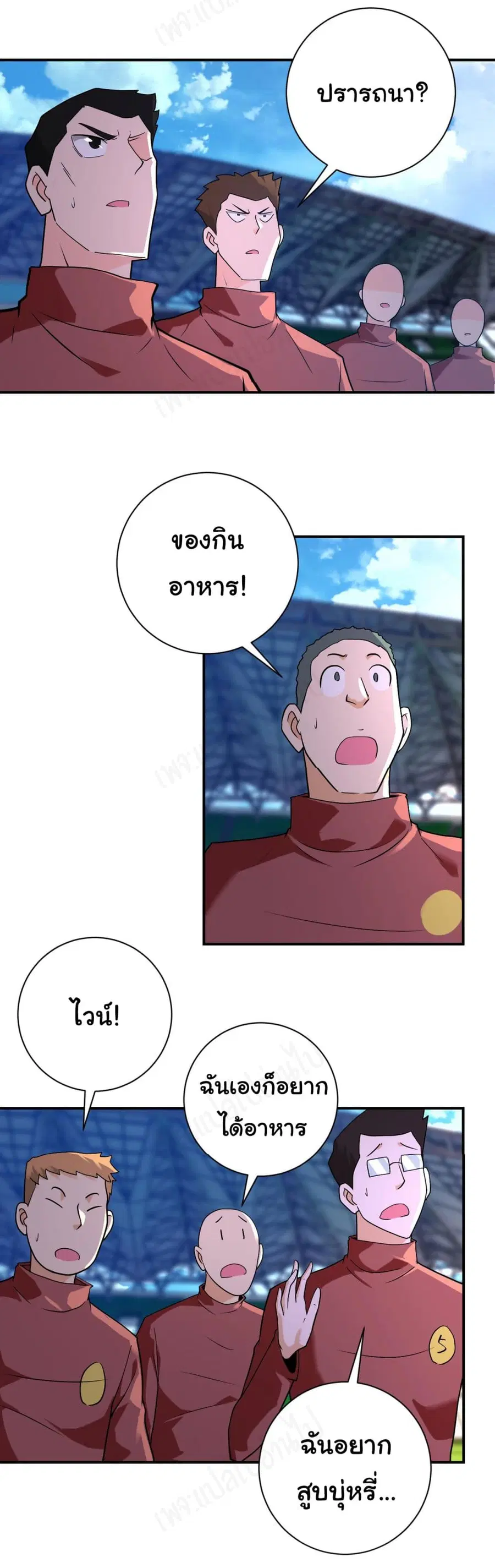 Apocalyptic Super System ตอนที่ 278 หน้า 12