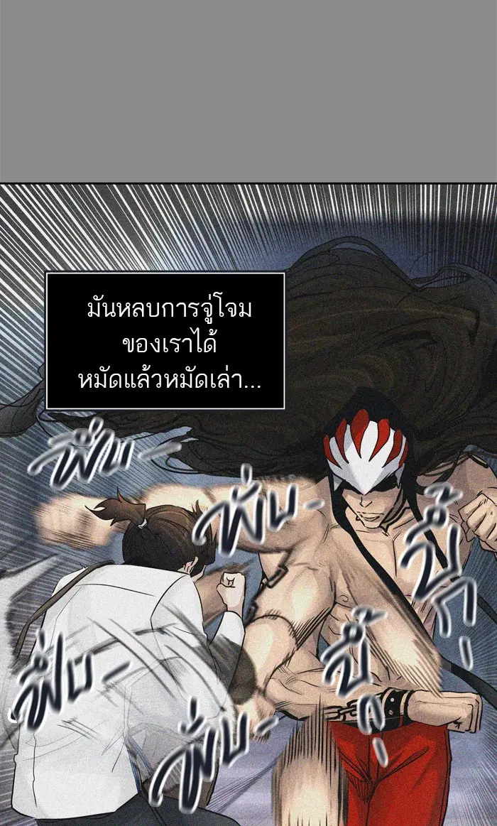 Tower of God ตอนที่ 422 หน้า 105