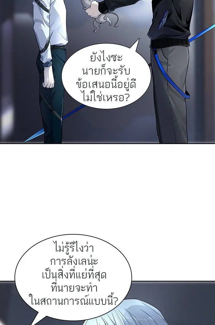 Tower of God ตอนที่ 511 หน้า 28