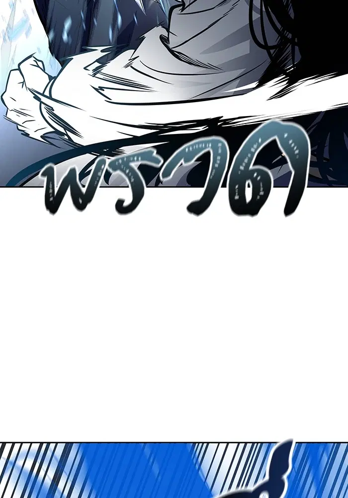 Tower of God ตอนที่ 593 หน้า 214
