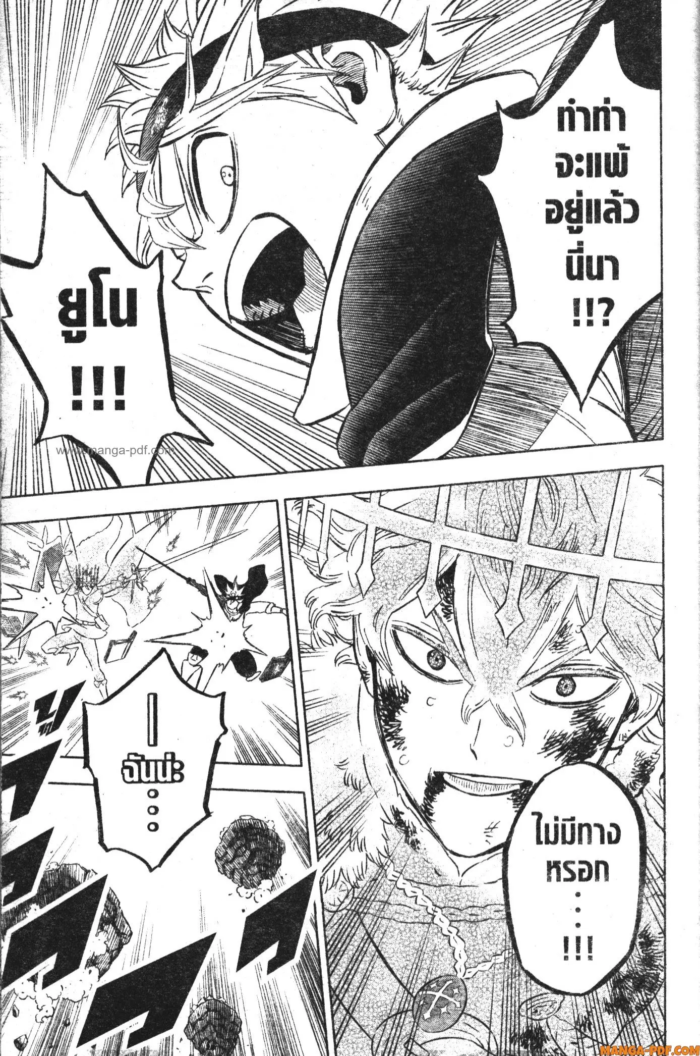 Black Clover ตอนที่ 368 หน้า 13