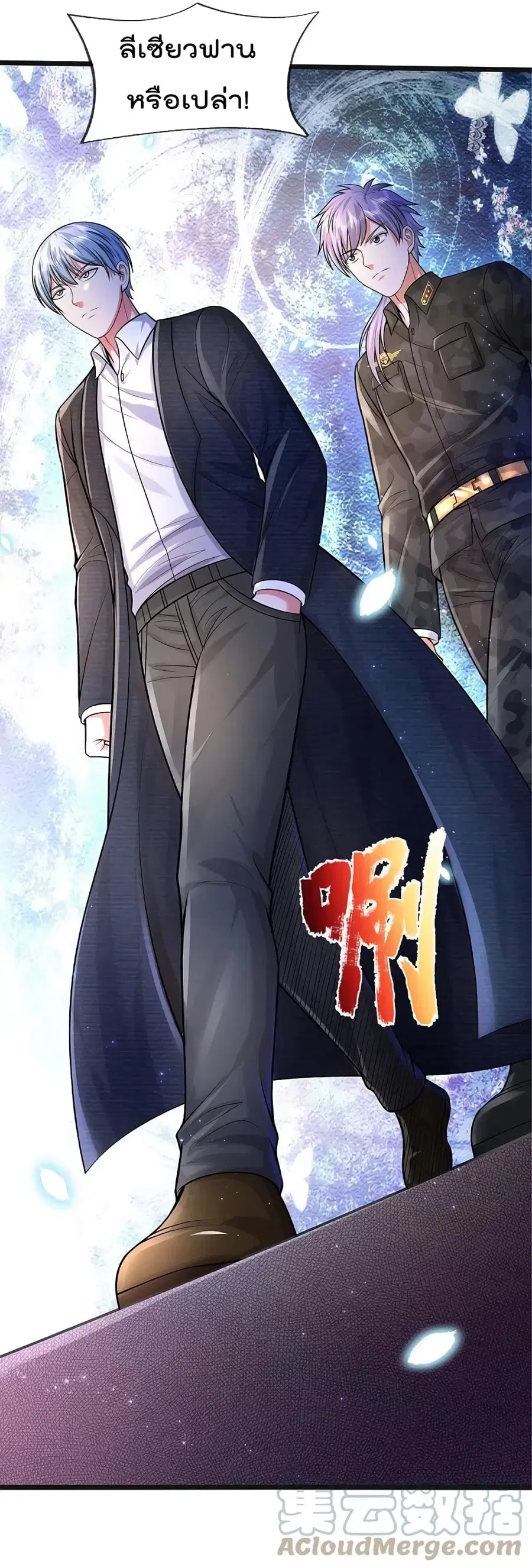 I’m the Great Immortal ตอนที่ 452 หน้า 14