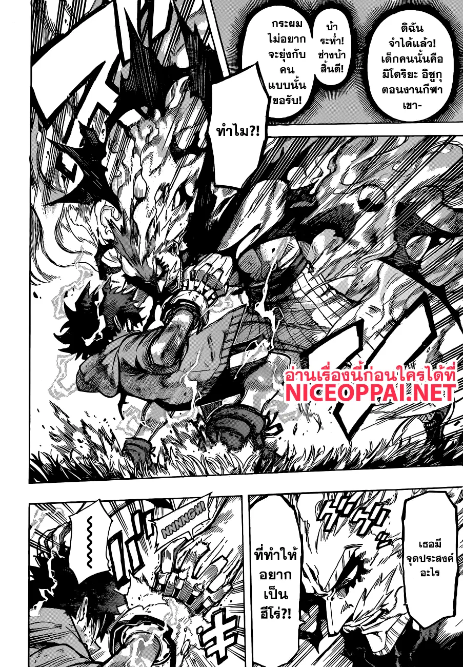 Boku no Hero Academia (My Hero Academia) ตอนที่ 180 หน้า 2