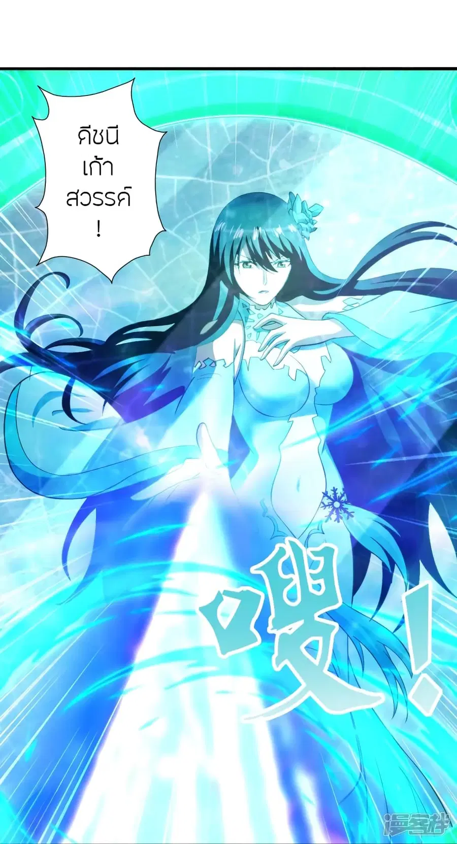 Banished Disciple’s Counterattack ราชาอมตะผู้ถูกขับไล่ ตอนที่ 268 หน้า 5