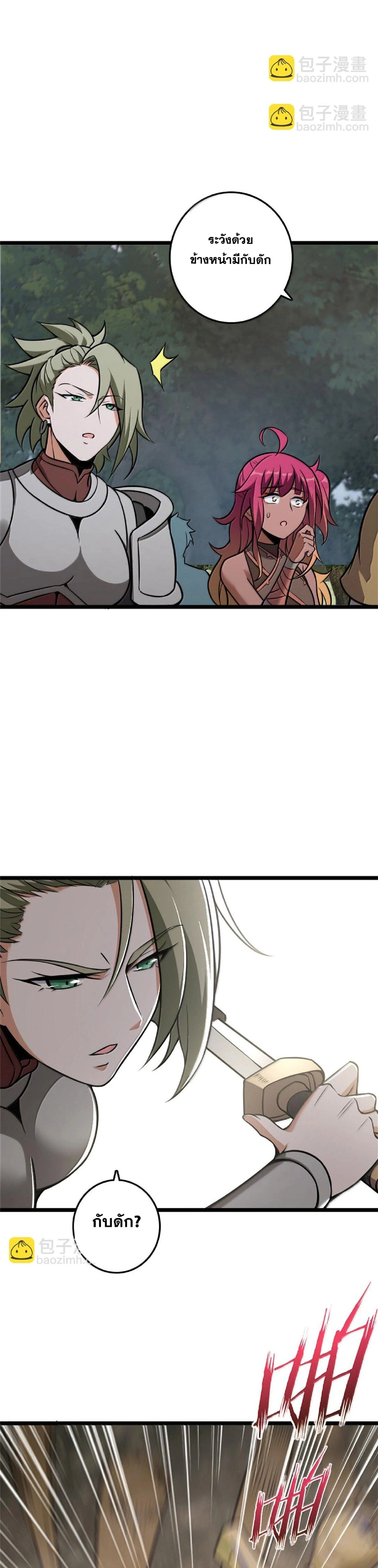 Release That Witch ตอนที่ 614 หน้า 23