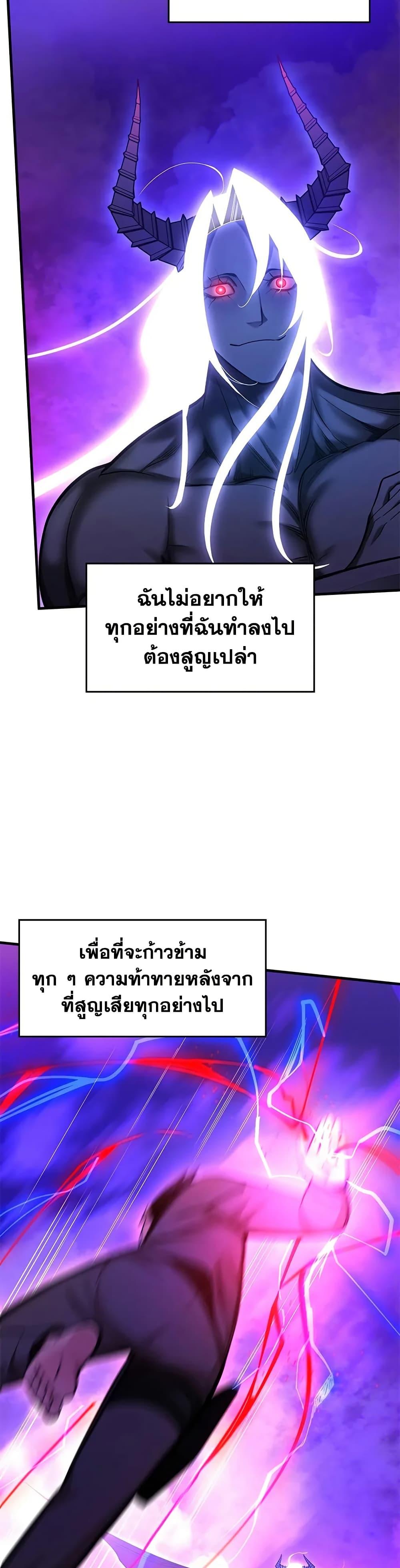 The Tutorial is Too Hard โลกฝึกสอนสุดโหดร้าย ตอนที่ 230 หน้า 5