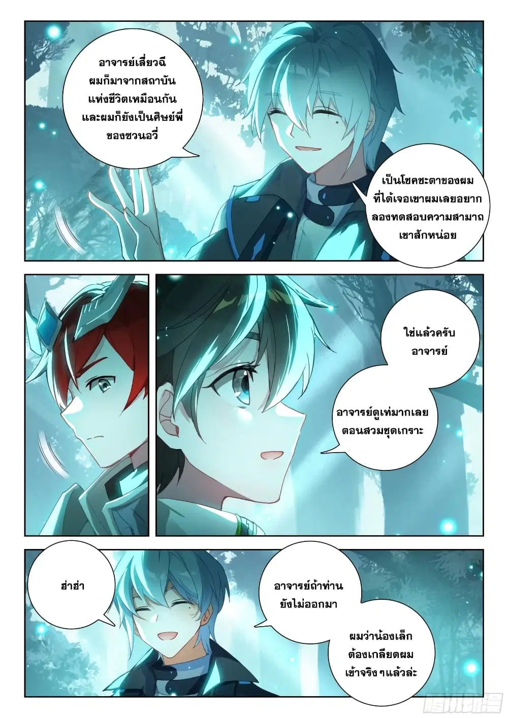 Douluo Dalu IV: Zhongji Douluo ตอนที่ 323 หน้า 10