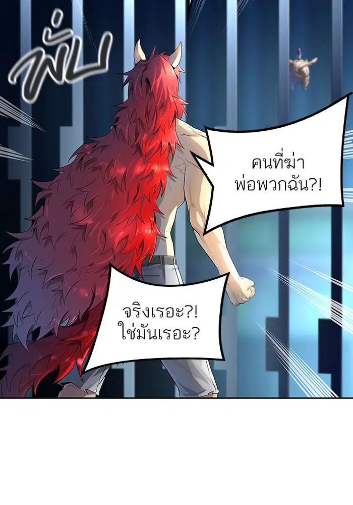 Tower of God ตอนที่ 533 หน้า 69