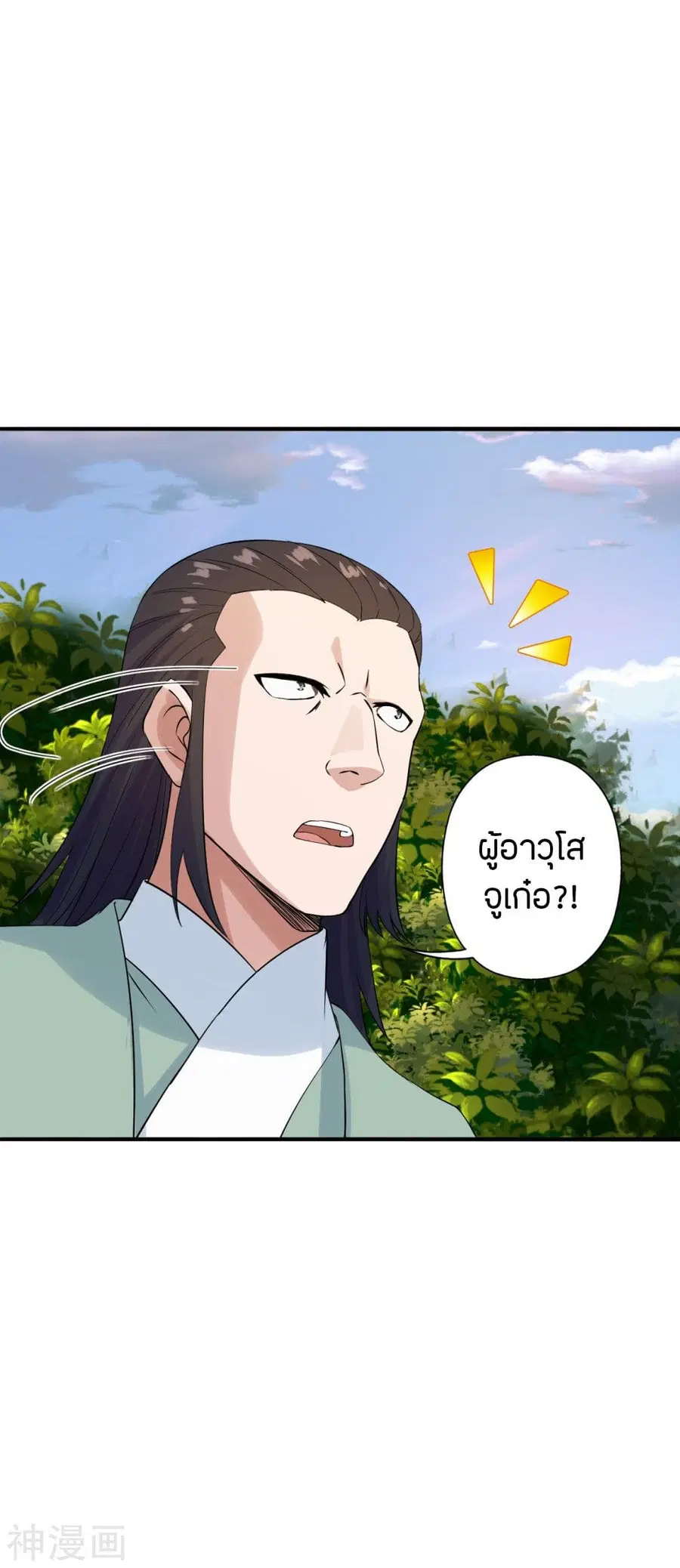 Banished Disciple’s Counterattack ราชาอมตะผู้ถูกขับไล่ ตอนที่ 239 หน้า 3