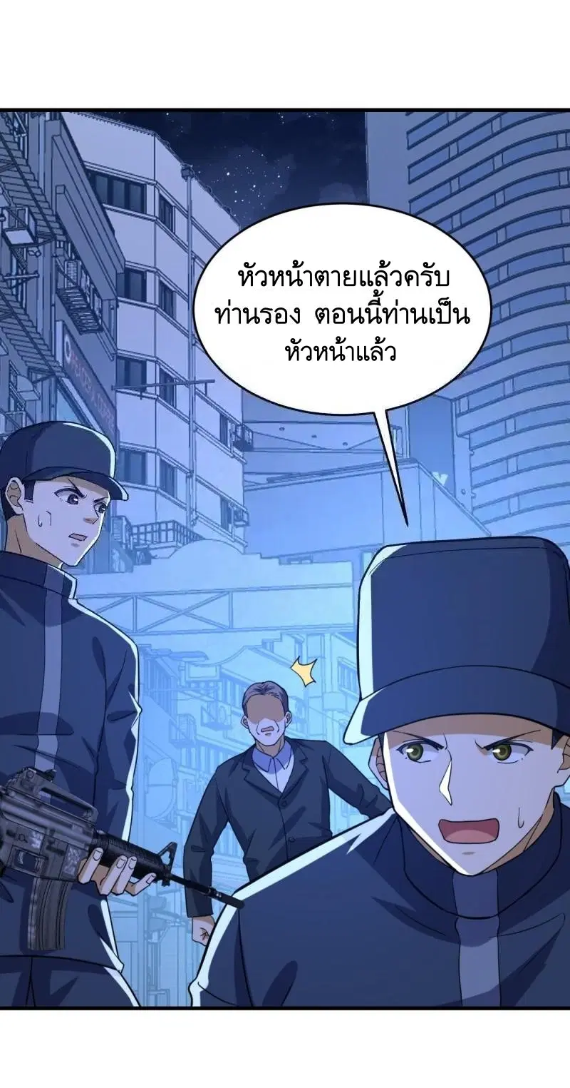 The First Order ตอนที่ 424 หน้า 11