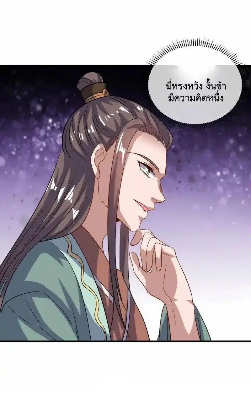 Peerless Battle Spirit ตอนที่ 660 หน้า 30