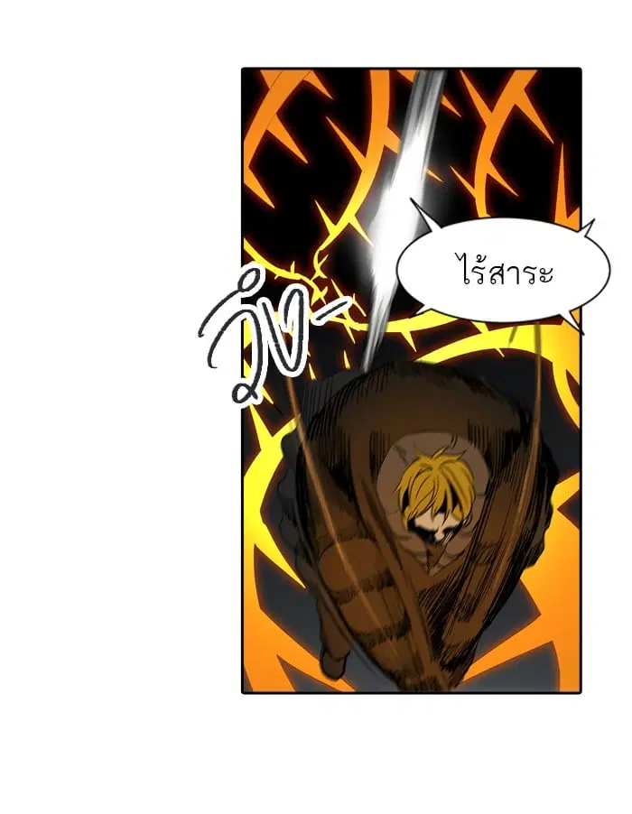 Tower of God ตอนที่ 266 หน้า 83
