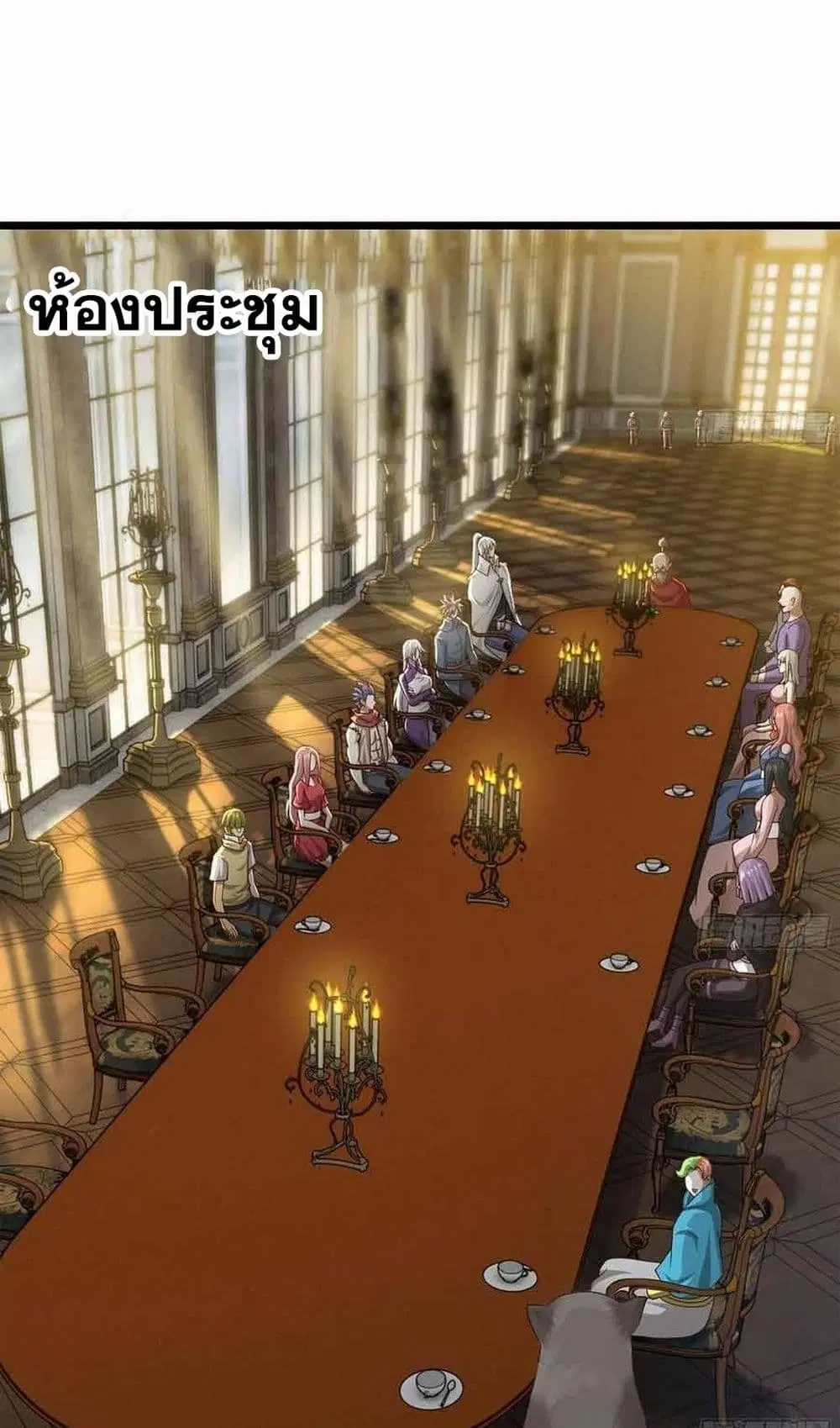 My Wife is a Demon Queen ตอนที่ 240 หน้า 27