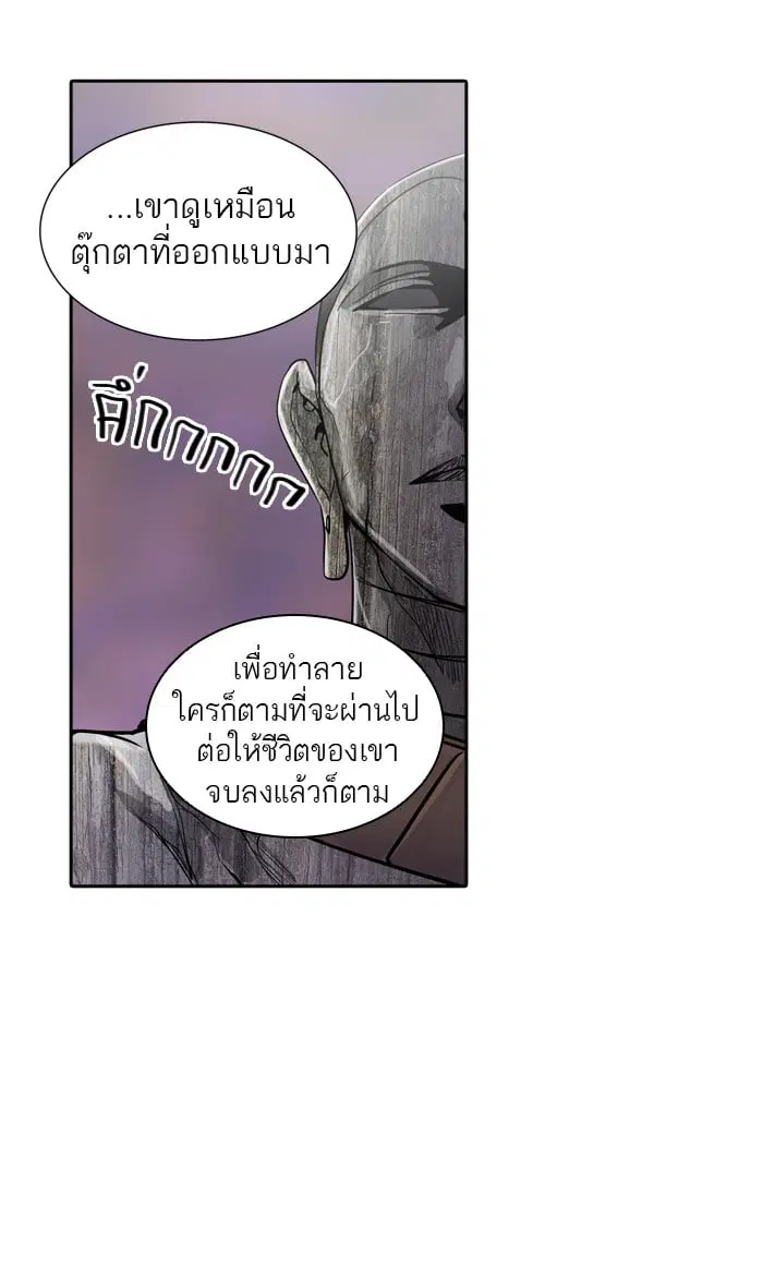 Tower of God ตอนที่ 336 หน้า 71