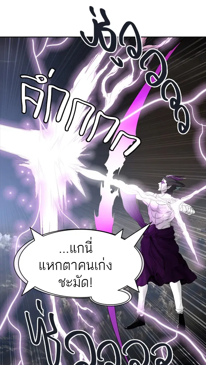 Tower of God ตอนที่ 447 หน้า 95