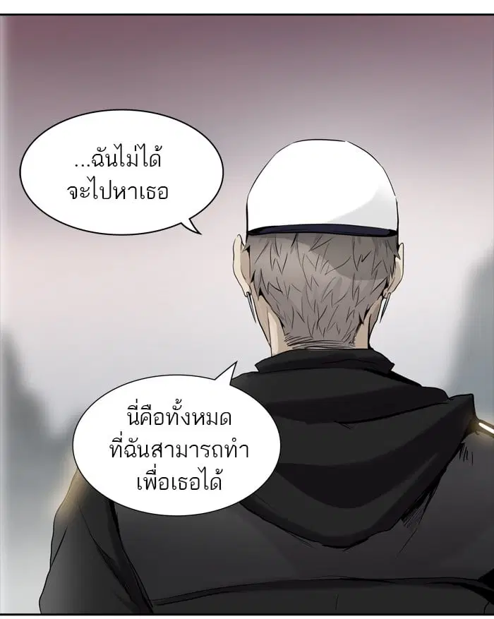 Tower of God ตอนที่ 339 หน้า 70