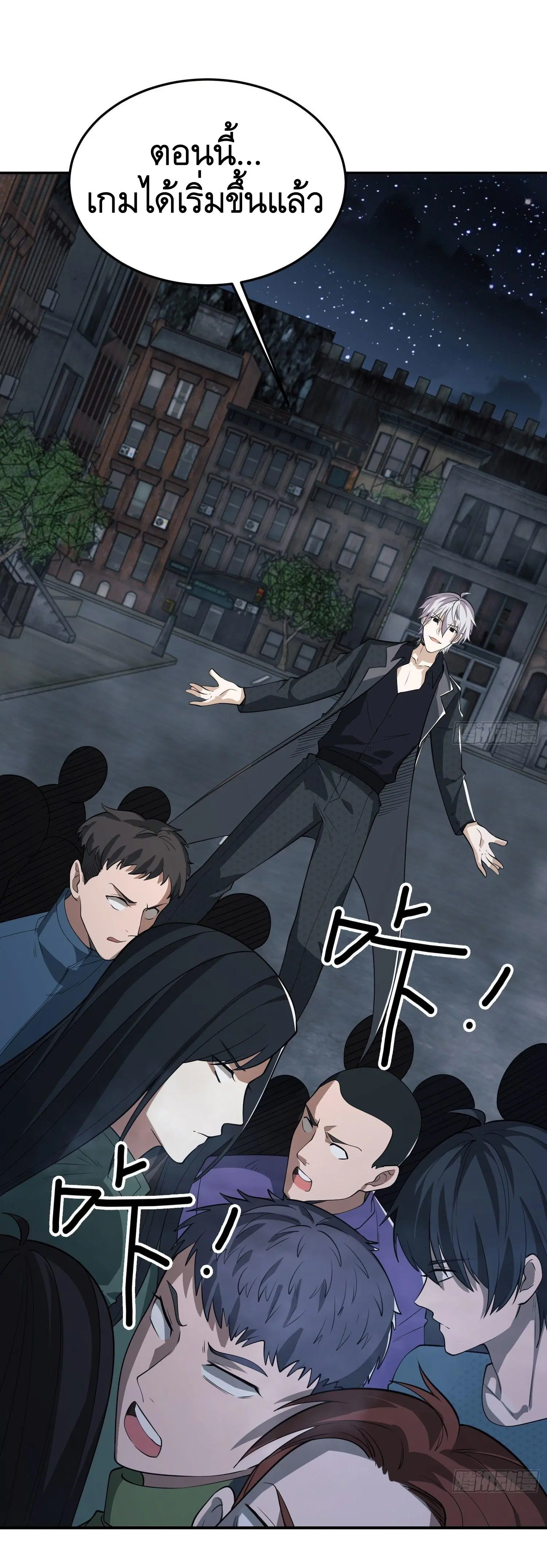 The First Order ตอนที่ 87 หน้า 17