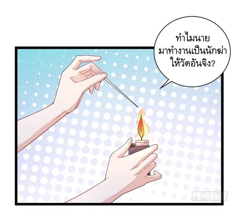 The First Order ตอนที่ 257 หน้า 6