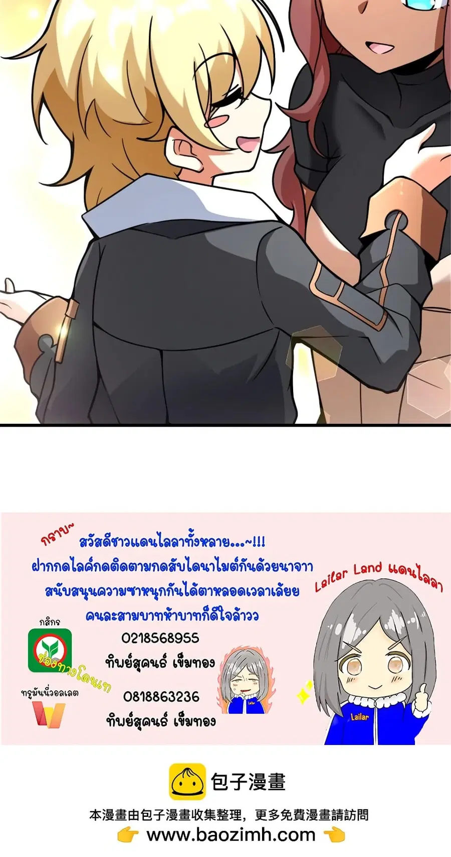 Release That Witch ตอนที่ 564 หน้า 44