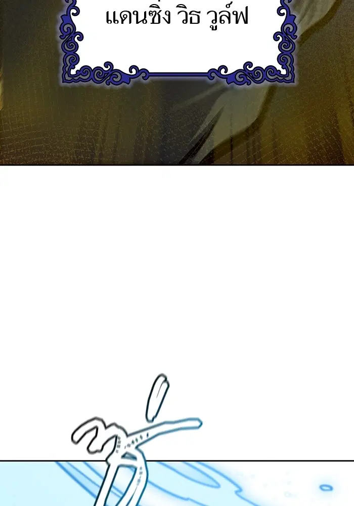 Tower of God ตอนที่ 593 หน้า 193