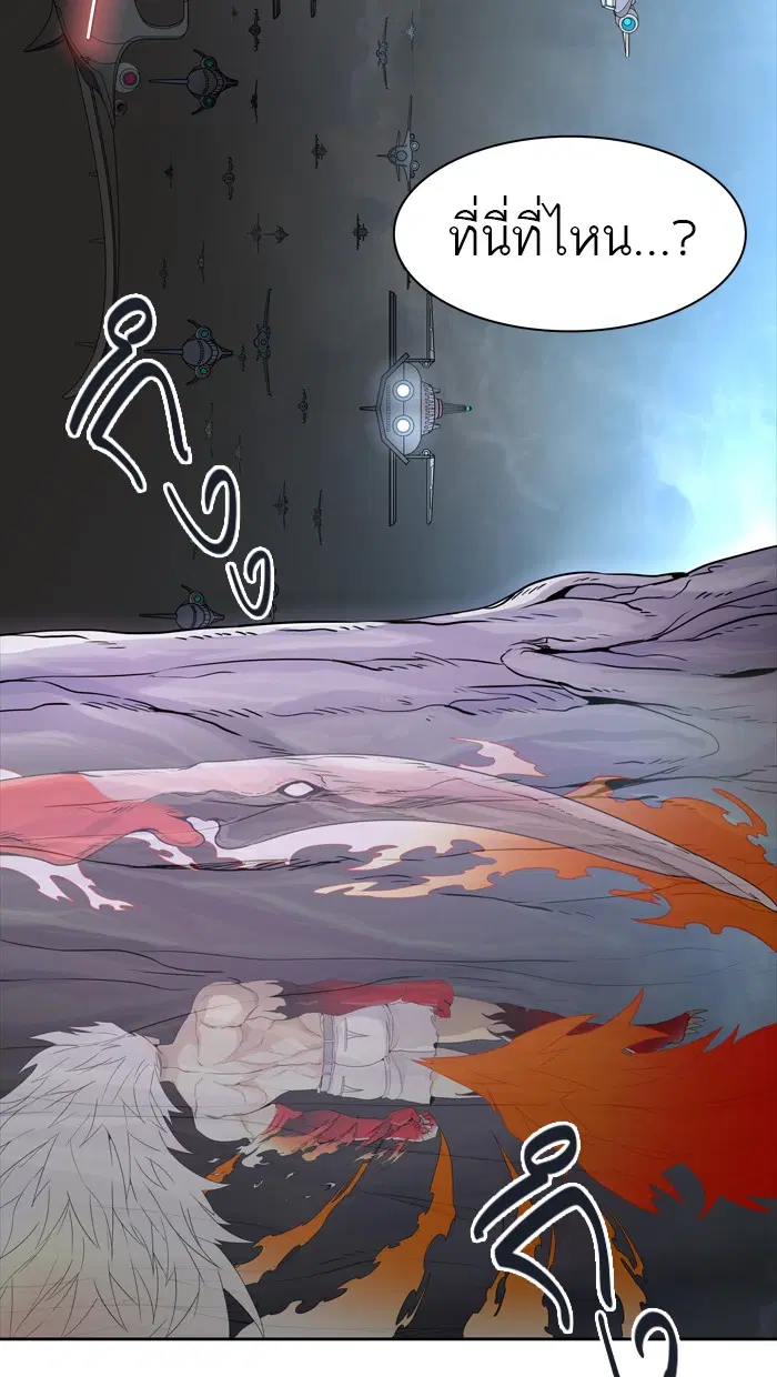 Tower of God ตอนที่ 450 หน้า 69