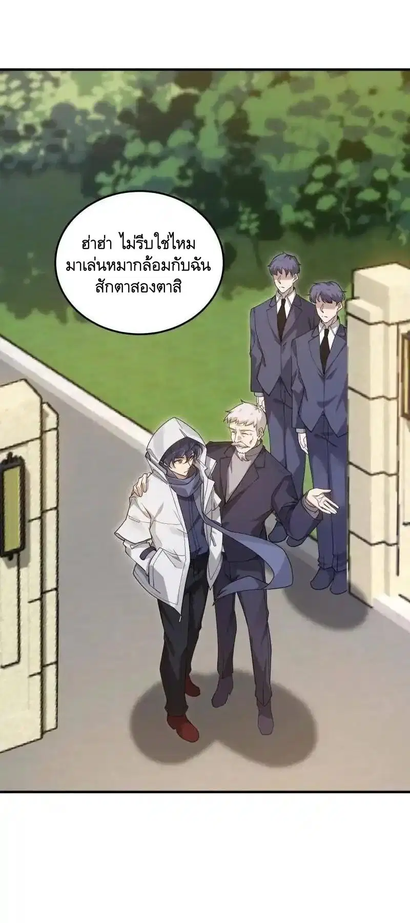 The First Order ตอนที่ 404 หน้า 44