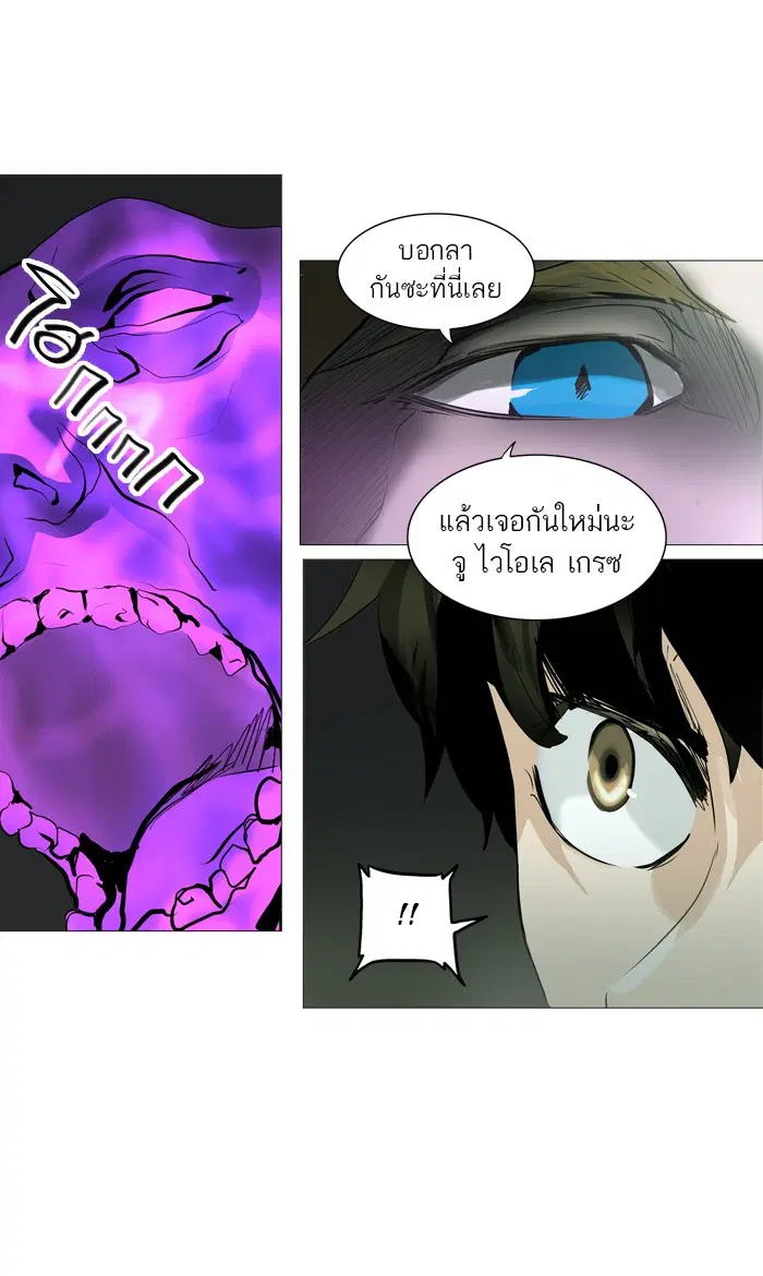 Tower of God ตอนที่ 223 หน้า 27