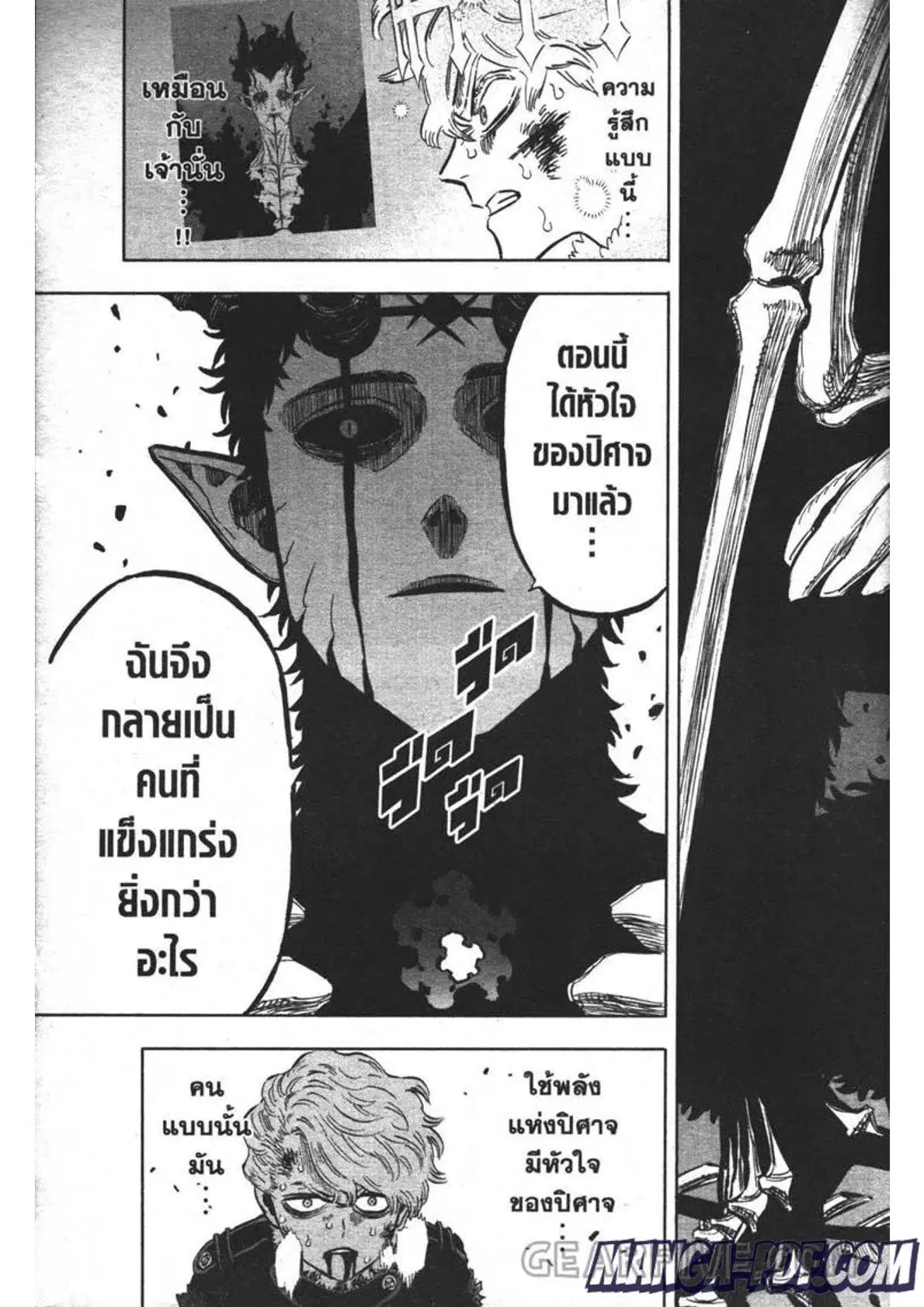 Black Clover ตอนที่ 307 หน้า 5