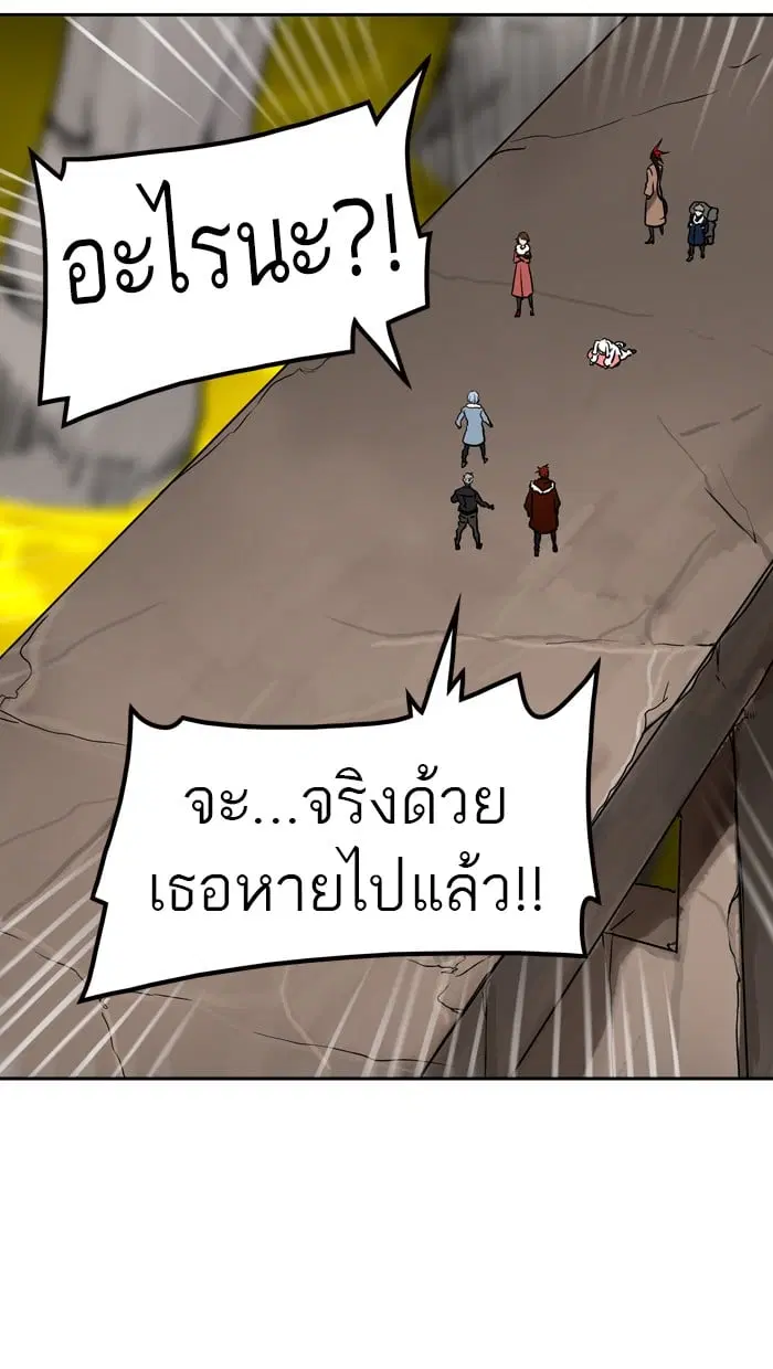 Tower of God ตอนที่ 314 หน้า 85