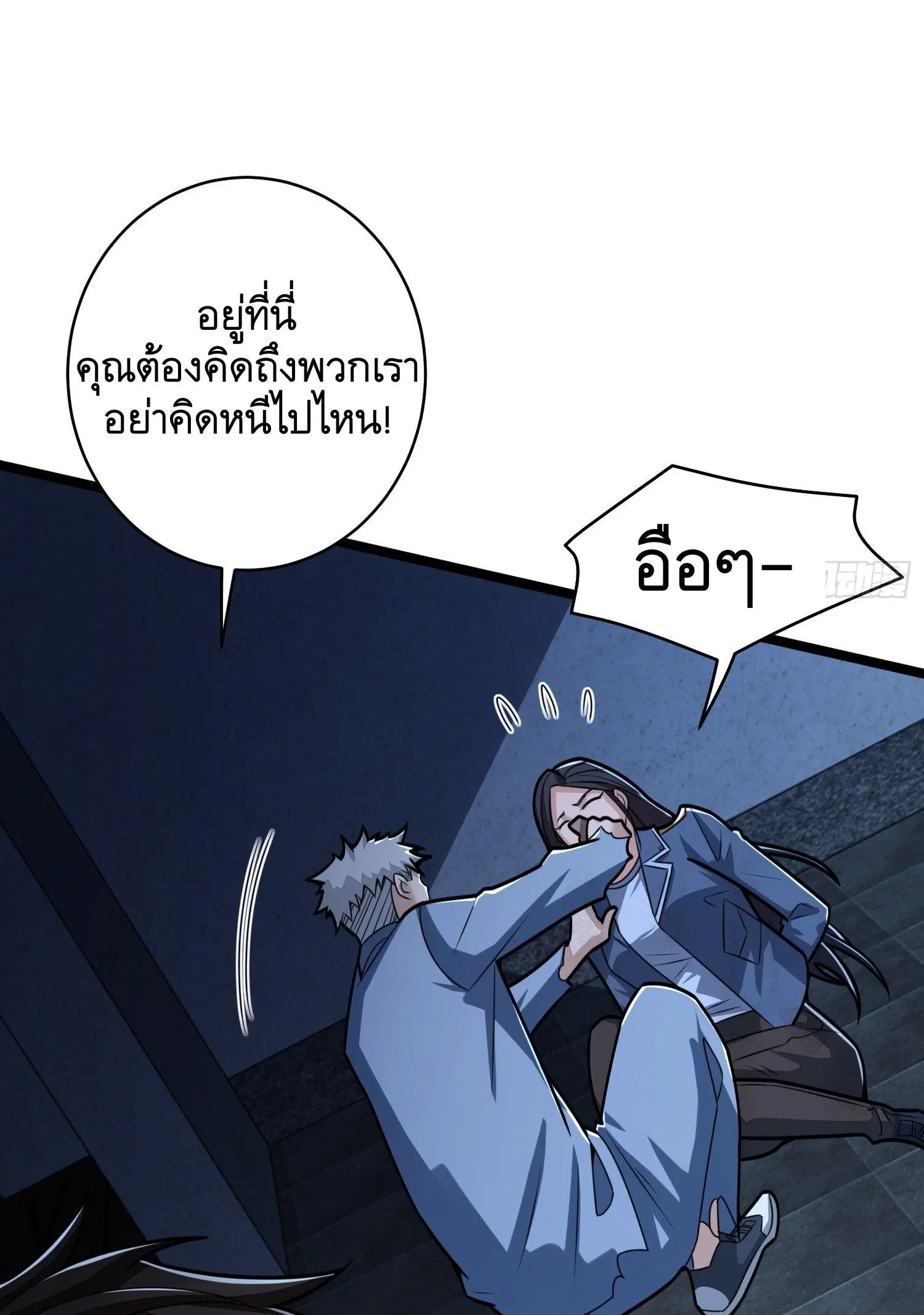 The First Order ตอนที่ 76 หน้า 28