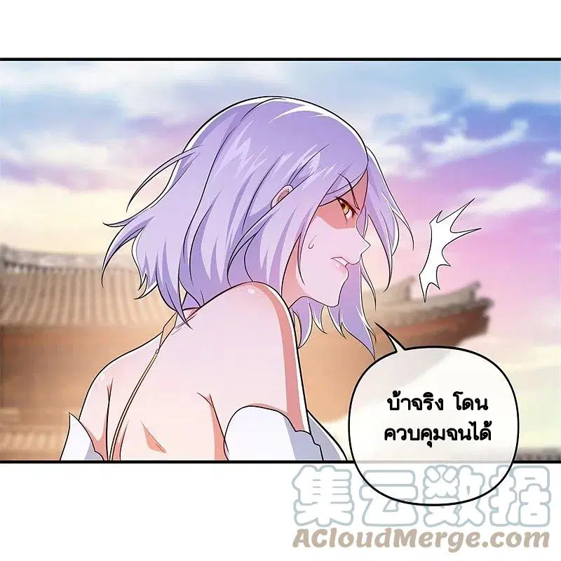 Peerless Battle Spirit ตอนที่ 380 หน้า 36