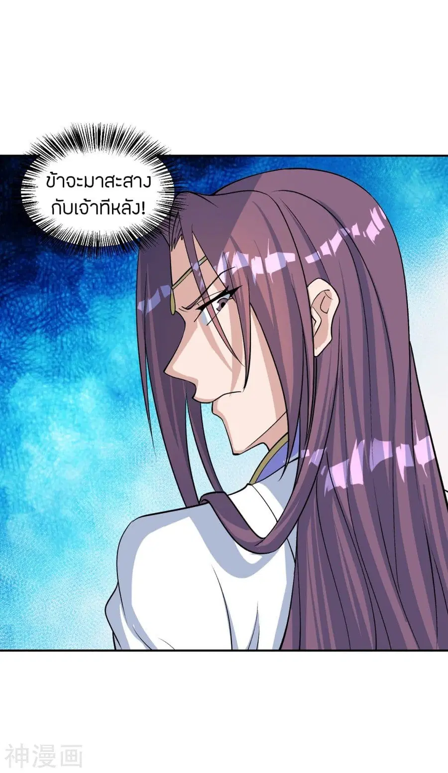 Banished Disciple’s Counterattack ราชาอมตะผู้ถูกขับไล่ ตอนที่ 238 หน้า 39