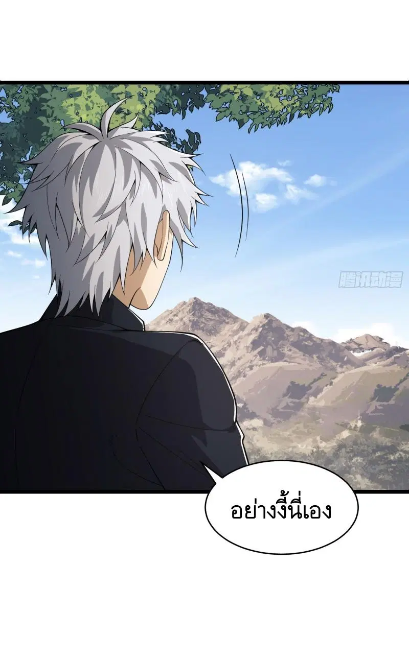 The First Order ตอนที่ 220 หน้า 21