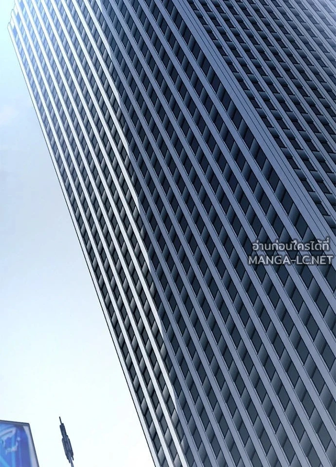 Villain to Kill ตอนที่ 233 หน้า 3