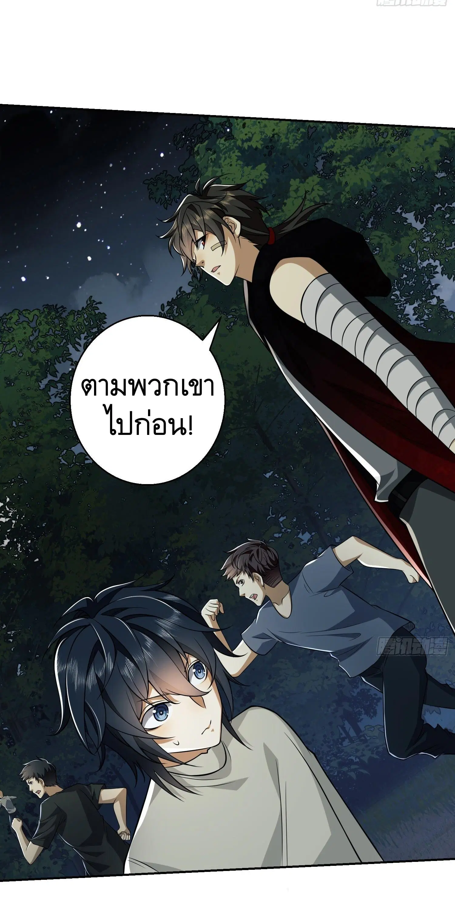 The First Order ตอนที่ 96 หน้า 26