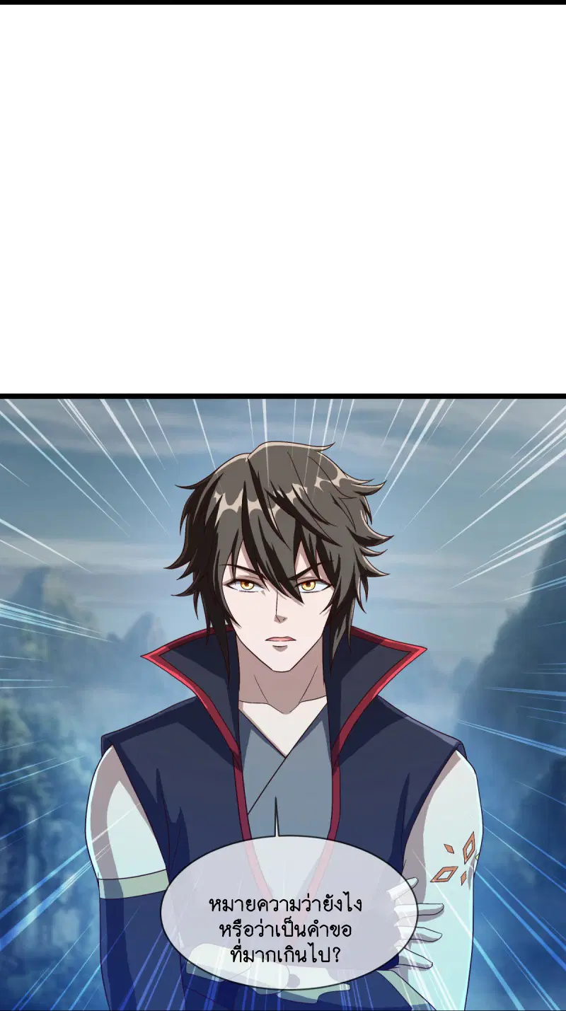 Peerless Battle Spirit ตอนที่ 588 หน้า 28