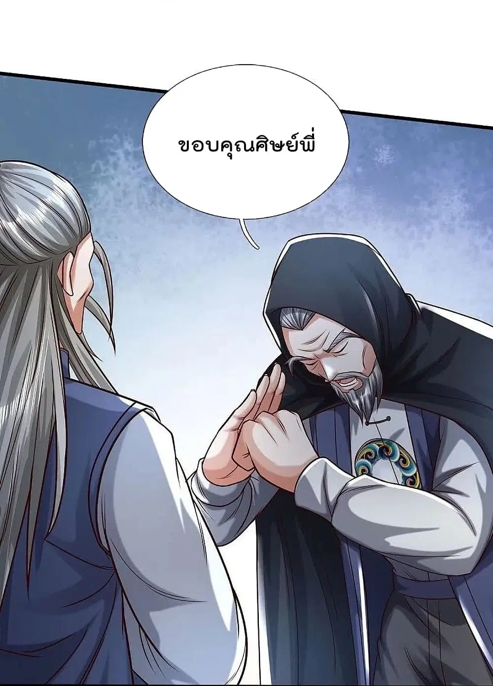 I’m the Great Immortal ตอนที่ 473 หน้า 6