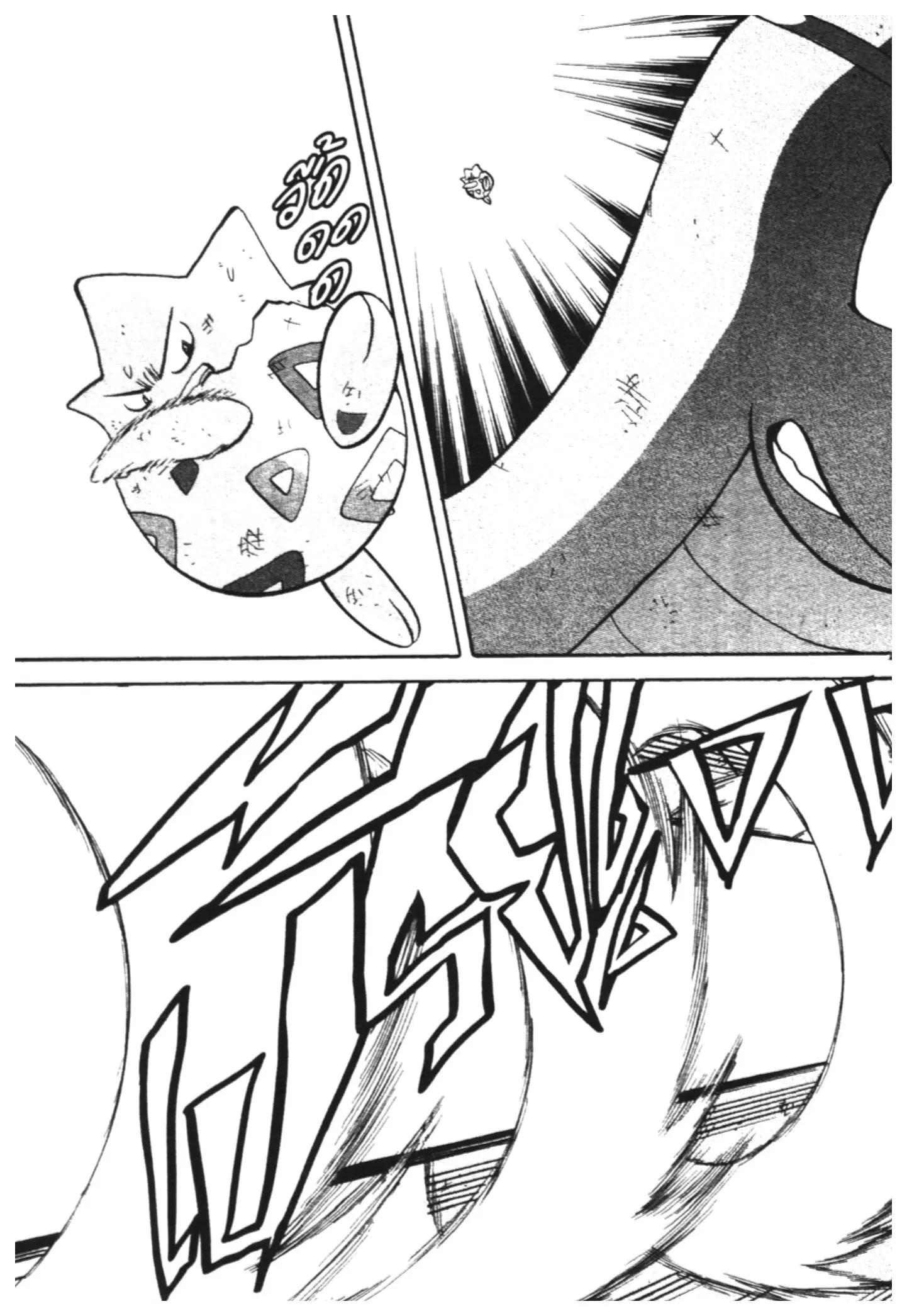Pokémon ตอนที่ 444 หน้า 17